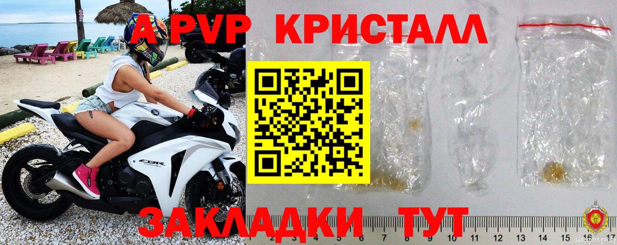 Alpha-PVP VHQ  А ПВП СК КРИС  Вход с VPN  Богданович 