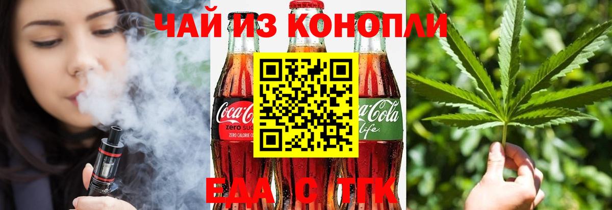 Богданович  Печенье с ТГК конопля  Вход с VPN 