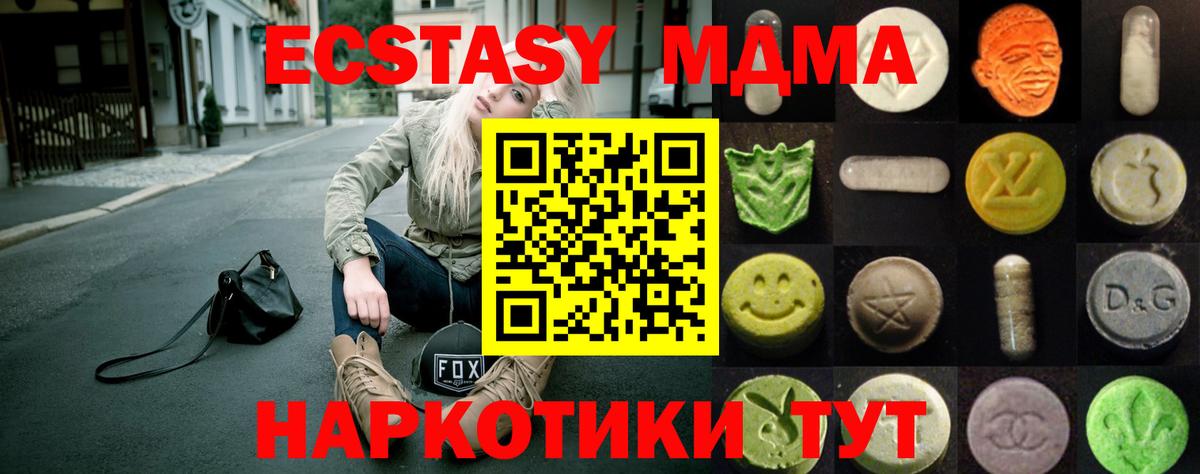 Богданович  Ecstasy таблы  Экстази  Вход с VPN  ЭКСТАЗИ Cube 