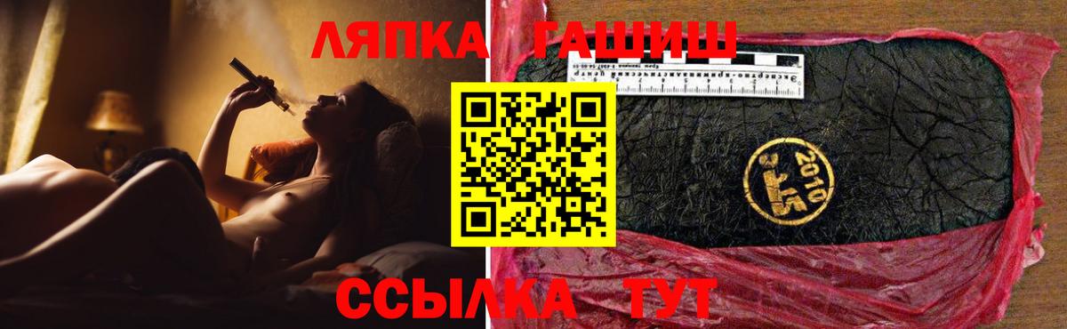 ГАШИШ Cannabis  Вход с VPN  Богданович 