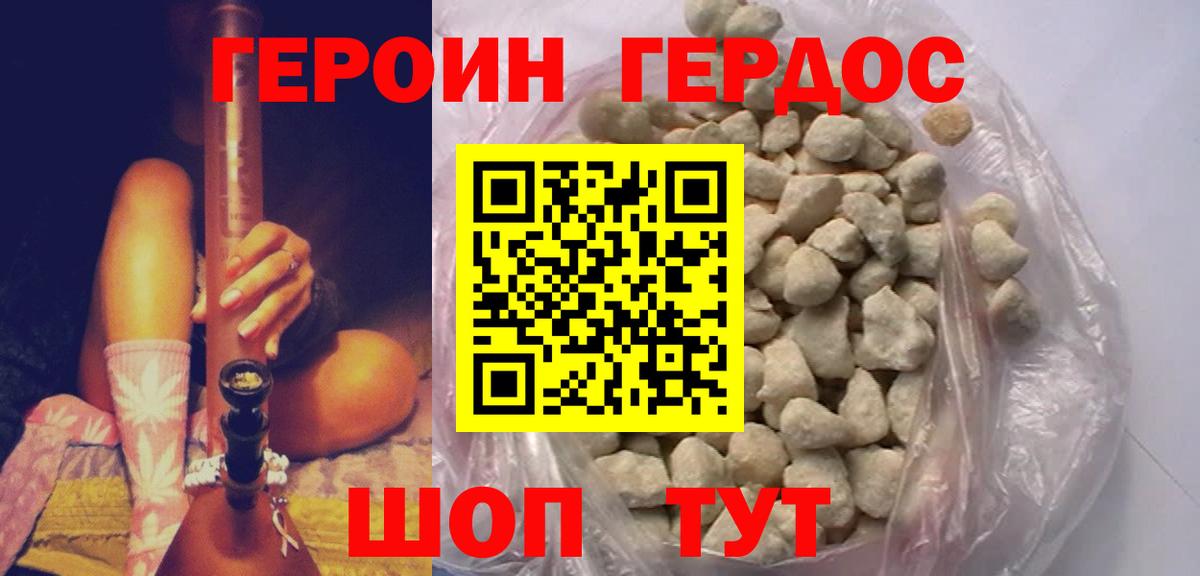 Героин гречка Богданович