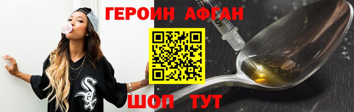 Героин  Вход с VPN  Богданович  ГЕРОИН Heroin 
