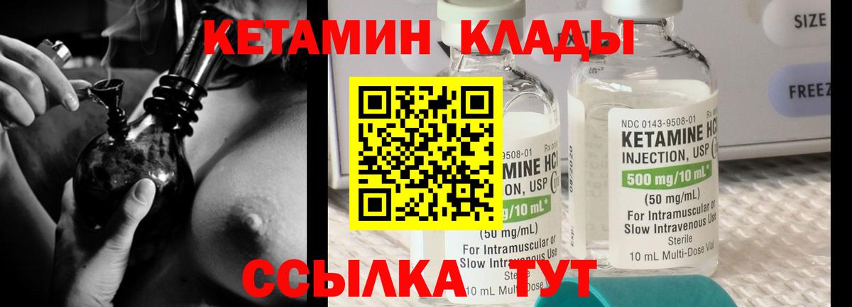 Богданович  Кетамин ketamine  Вход с VPN 