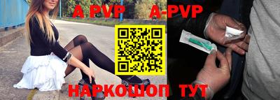 крисы Апшеронск