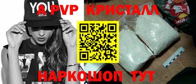 крисы Апшеронск