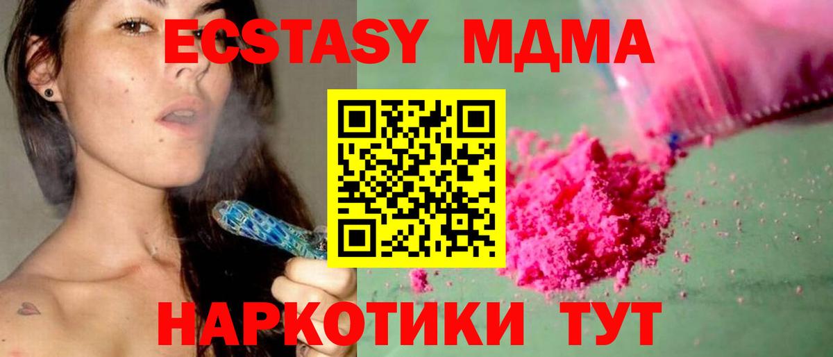 МДМА  Вход с VPN  Богданович  MDMA кристаллы 
