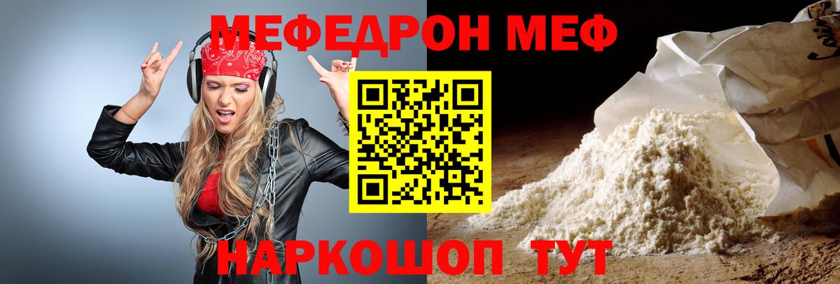 МЯУ-МЯУ мука  МЕФ VHQ  Богданович  Вход с VPN 