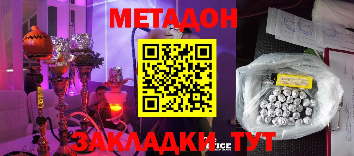 МЕТАДОН VHQ  Вход с VPN  гидра   Богданович 