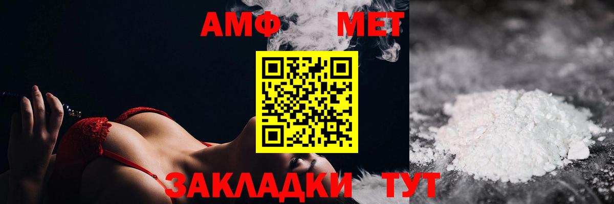 Метамфетамин мет  Вход с VPN  Богданович 