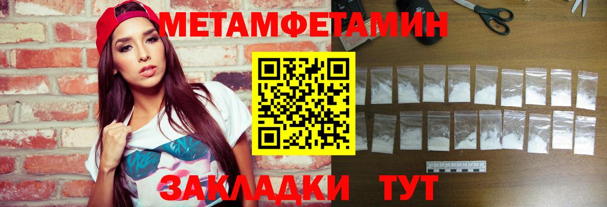 Первитин Декстрометамфетамин 99.9% Богданович