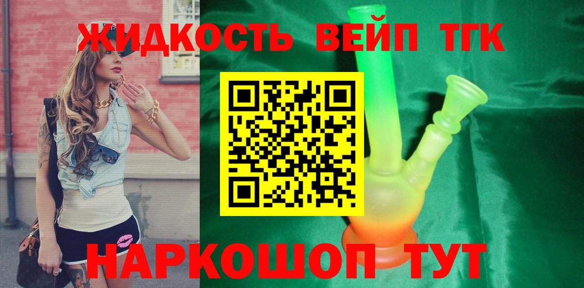 ТГК гашишное масло  Вход с VPN  Богданович  Дистиллят ТГК вейп с тгк 