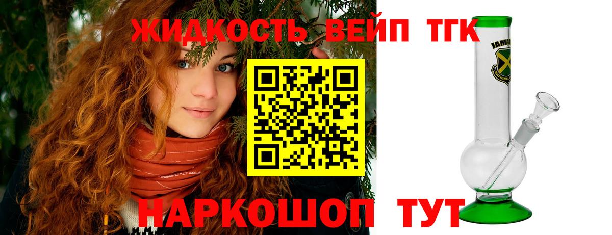 ТГК гашишное масло Богданович